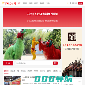邳州文化网-邳州历史文化与文学艺术门户网