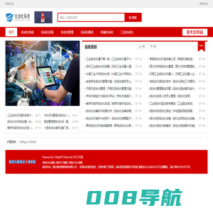 自动化系统-重庆晟彩朝霞网络有限公司