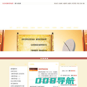 爱新觉罗宗谱网-福临玄烨胤禛弘历奕詝溥仪-爱新觉罗后代满族八旗家谱