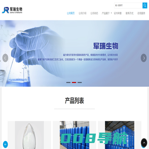 三聚氯化磷腈_硝呋酚酰肼_辛氧基甘油现货供应_湖北军瑞生物科技有限公司
