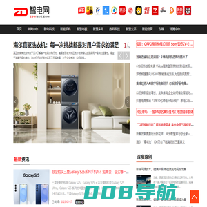 智电网 - 引领智能化科技领域专属性媒体