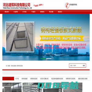 钢构轻强板|钢构轻强板厂家|钢构轻强板价格|河北建筑科技有限公司