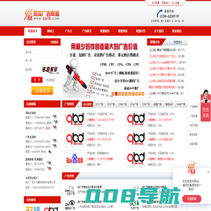 要发广告联盟-国内信誉好，网站赚钱首选的日付CPA广告联盟