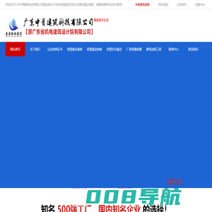 房屋鉴定|房屋安全鉴定|厂房承重检测|承重检测公司-广东中青建筑科技有限公司