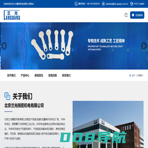 北京兰光精密机电有限公司 | 北京兰光 | 压缩机阀片