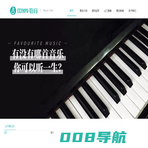 铂音Music Club