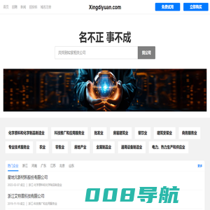 兴地源有限公司