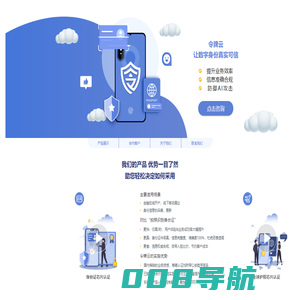 令牌云_让更聪明的企业_用上更安全的身份认证