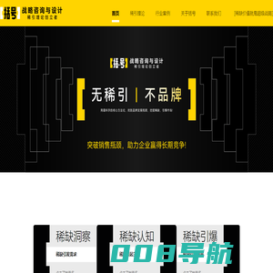括号品牌-中国知名战略营销咨询公司（广州、香港、上海）