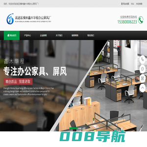 武进区横林鑫木华程办公屏风厂-常州办公家具|办公桌|高隔断|办公屏风|卫生间隔断|车间隔断厂家