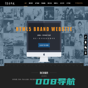 厦门E管家科技-厦门网站建设_厦门SEO优化_厦门微信小程序
