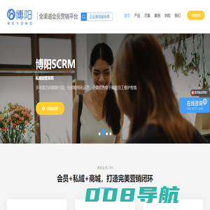 会员管理系统-会员管理软件-全渠道会员营销平台-私域运营系统-会员小程序服务商-北京博阳互动科技发展有限公司