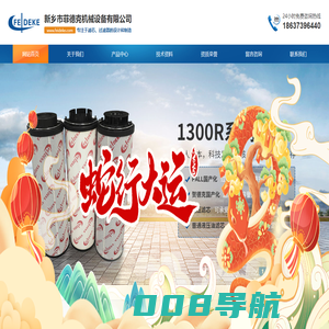 滤芯,过滤器，PALL滤芯，颇尔滤芯，贺德克滤芯，进口滤芯，滤网-新乡市菲德克机械设备有限公司