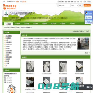 广州市森泉过滤器材有限公司-保安过滤器滤芯,折叠滤芯