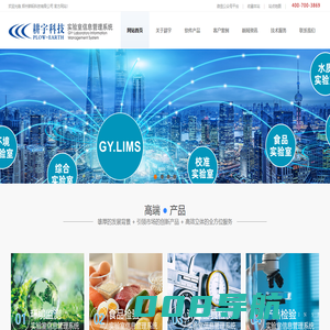 郑州耕宇科技有限公司-区域监管系统,实验室信息管理系统,LIMS,质量体系管理系质,管理系统,计量管理系统,食品监管系统,特种设备监管系统,标准管理系统