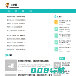 力泰网-让生活变得更简单