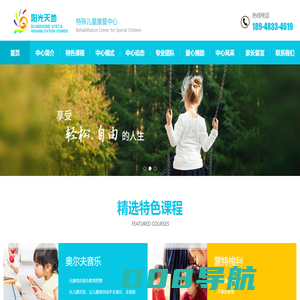 自闭症、孤独症儿童语言康复训练机构--深圳市龙岗区阳光天地特殊儿童康复中心