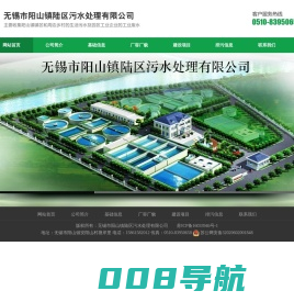 无锡市阳山镇陆区污水处理有限公司