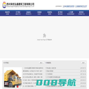 四川宋氏弘盛建筑工程有限公司|成都宋氏机械_免爆破|岩石分裂机|劈裂机|生态免爆破|硬方施工|大型钩机|成都挖掘机租赁|成都松土器租赁|成都破碎机租赁|成都推土机租赁|成都装载机租赁|成都压路机租赁|成都拖车租赁