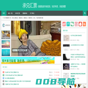 承兑汇票-票据新闻知识-问天票据网