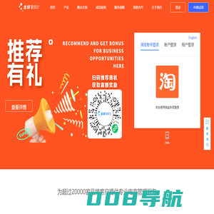 管易云C-ERP电子商务系统-金蝶管易云官网