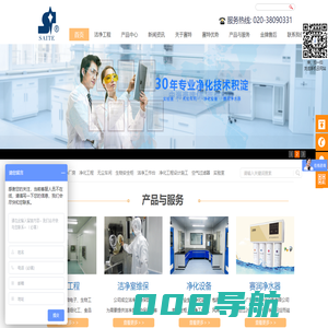 工业除尘设备-净化工程-无尘车间工程-广东赛特净化设备有限公司