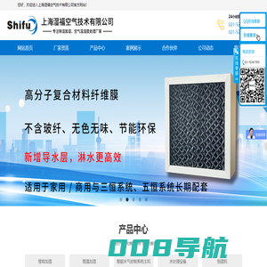 湿膜加湿|干雾加湿|高压喷雾|高压微雾加湿器|高压微雾加湿|高压微雾|加湿除湿一体机|恒湿机|工业加湿机|工业加湿器|工业加湿-湿福空气