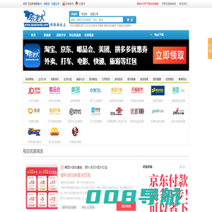券老大优惠券网 | 京东优惠券,唯品会优惠券,饿了么优惠券,拼多多优惠券,淘宝优惠券,天猫超市优惠券,优惠券app.