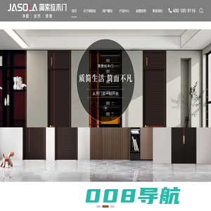 吉林省简索拉木业有限公司-吉林省简索拉木业有限公司