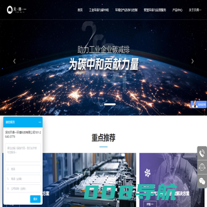 工业废气VOCs处理,油雾净化设备,臭气处理方案,烟尘治理系统-天得一