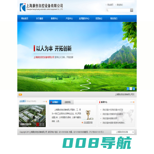 上海康创自控设备有限公司