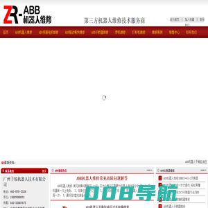 ABB机器人维修,工业机器人保养,伺服电机维修,示教器维修,广州ABB机器人维修