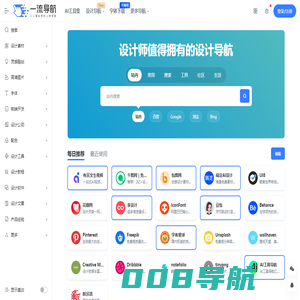 人人都在用的上网导航网址大全-一流导航