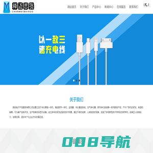 禅迈百货
