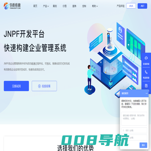 引迈 - JNPF快速开发平台_低代码开发平台_零代码开发平台_流程设计器_表单引擎_工作流引擎_软件架构