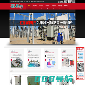 江苏辰宇电气有限公司