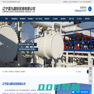 换热器机组_换热器胶垫_换热器板片-辽宁莲九国际贸易有限公司