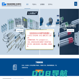 直线旋转机|NEWWAY气浮轴承|LinMot直线电机|SycoTec主轴-创岳自动化