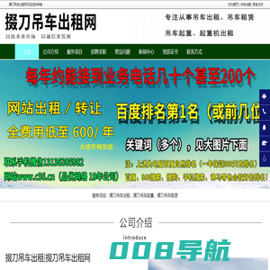 掇刀吊车出租，掇刀起重机出租，掇刀吊车起重-掇刀吊车出租网