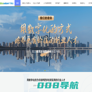 广联达数字教育