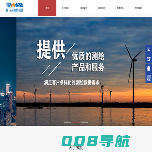 牧马人|牧马人测绘|牧马人勘察测绘集团|济南测绘公司排名|济南测绘公司