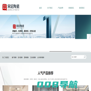威海市宋记陶瓷-威海瓷砖批发,代理广东萨米特瓷砖,广东顺辉瓷砖