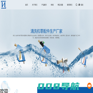 高压水枪_蒸汽清洗机_厂家_台州市振航机电有限公司