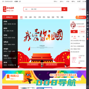 忠华优品网(86UP.COM)-中国人自己的品牌