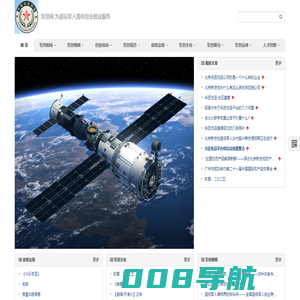 军创网  为退役军人就业创业服务 - 军创网