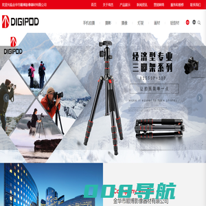 金华市顺博影像器材有限公司-专业生产摄影摄像器材