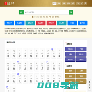 汉语词典_康熙字典_成语_在线查字 - 国学字典网