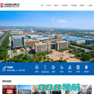 龙佰集团股份有限公司|龙佰集团|钛白粉|钛白粉生产商