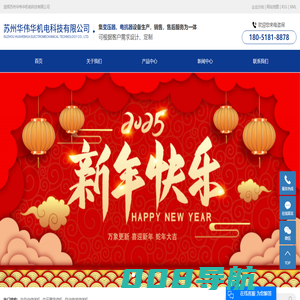 全自动绕线机_变压器箔绕机_自动排线绕线机-苏州华伟华机电科技有限公司