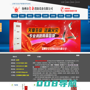 消防箱,不锈钢消防箱【扬州市宝安消防设备有限公司】水成膜消防箱,卷帘式消防箱,消火栓箱,卷帘式水带箱生产厂家_消防箱,不锈钢消防箱【扬州市宝安消防设备有限公司】水成膜消防箱,卷帘式消防箱,消火栓箱,卷帘式水带箱生产厂家